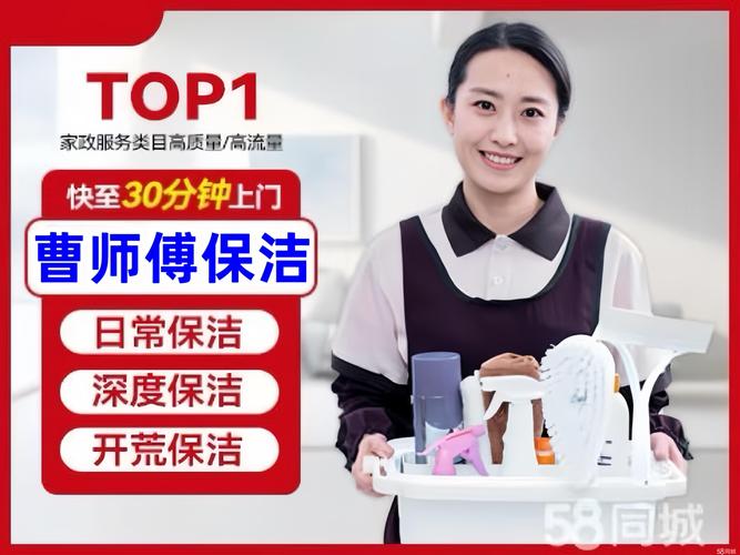 南京钟点工家政服务哪家好？怎么选才靠谱？