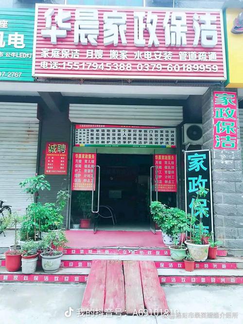好康家政保洁怎么样？服务靠谱吗？