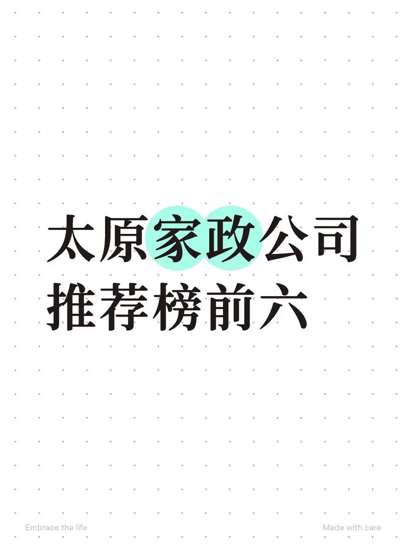 太原家政网如何选择靠谱保洁服务？