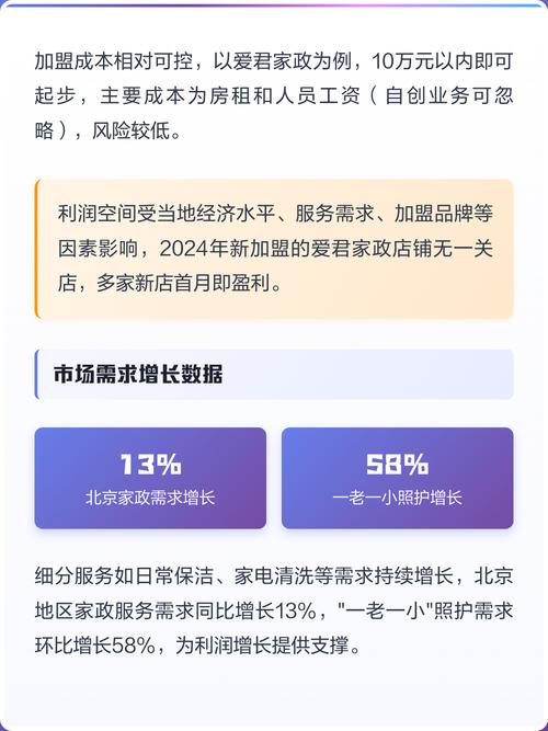 开家政公司真的赚钱吗？新手需要注意什么？