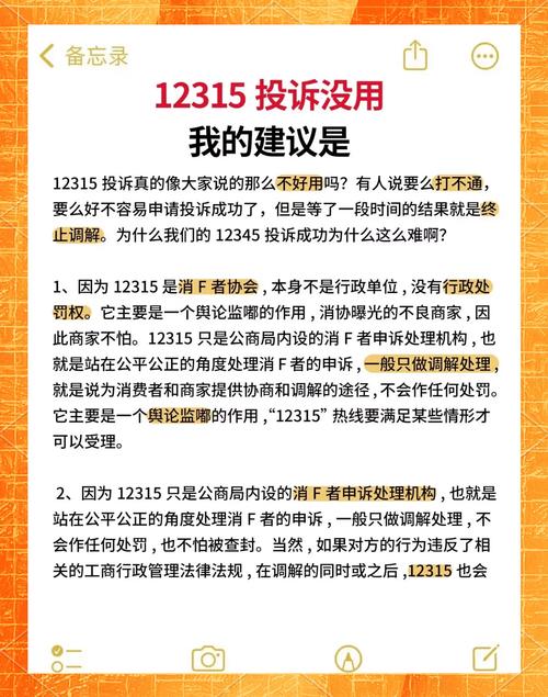 “国家政府网投诉入口在哪里？如何有效反馈问题？”