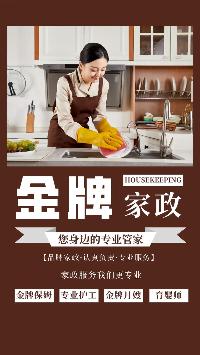 章丘家政服务哪家好？如何找到靠谱又实惠的？