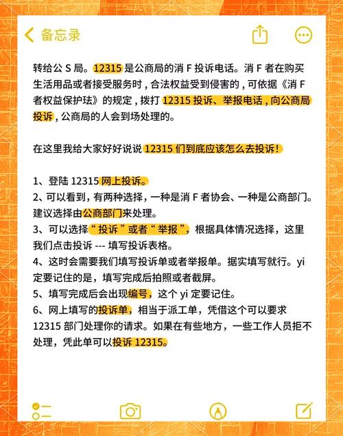 “国家政府网投诉入口在哪里？如何有效反馈问题？”