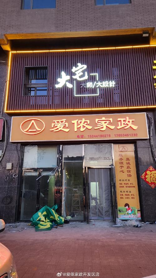 爱侬家政服务怎么样？值得推荐吗？