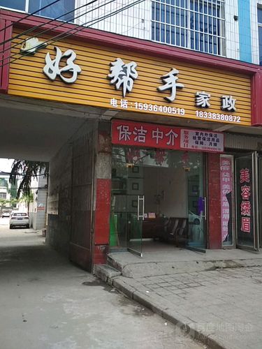中原区家政公司哪家口碑好？