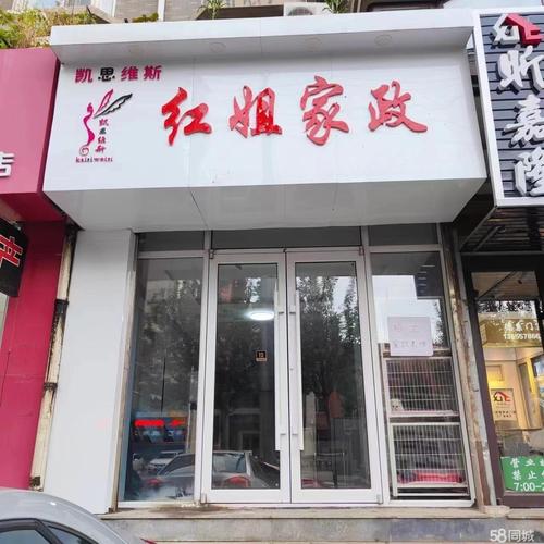 家政中介服务如何选择靠谱的公司？