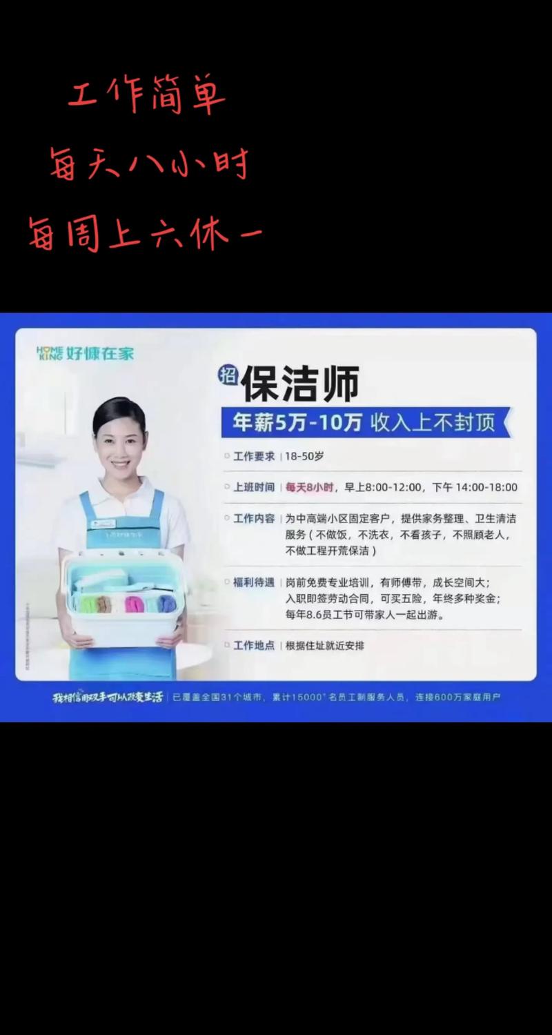 武汉家政服务哪家好？如何选择靠谱的？