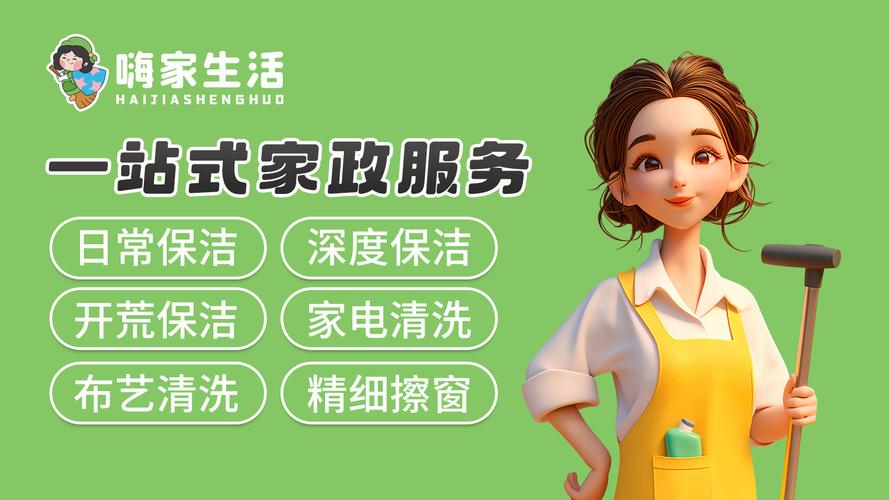 好康家政保洁怎么样？服务靠谱吗？