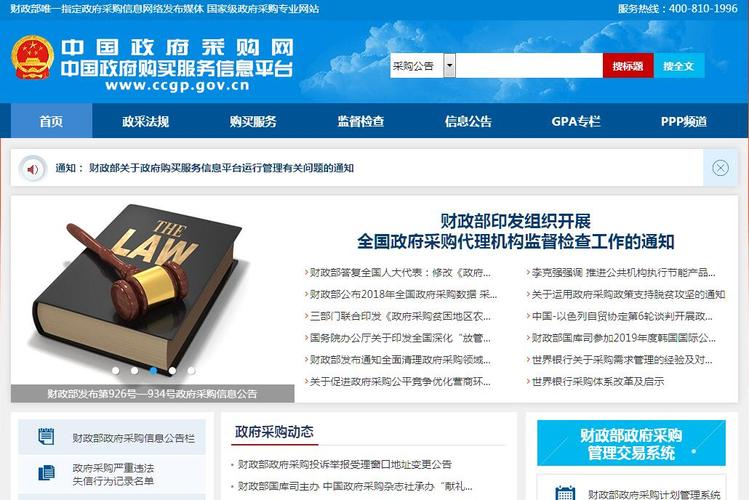 如何高效查询国家政府采购网官网的招标公告？