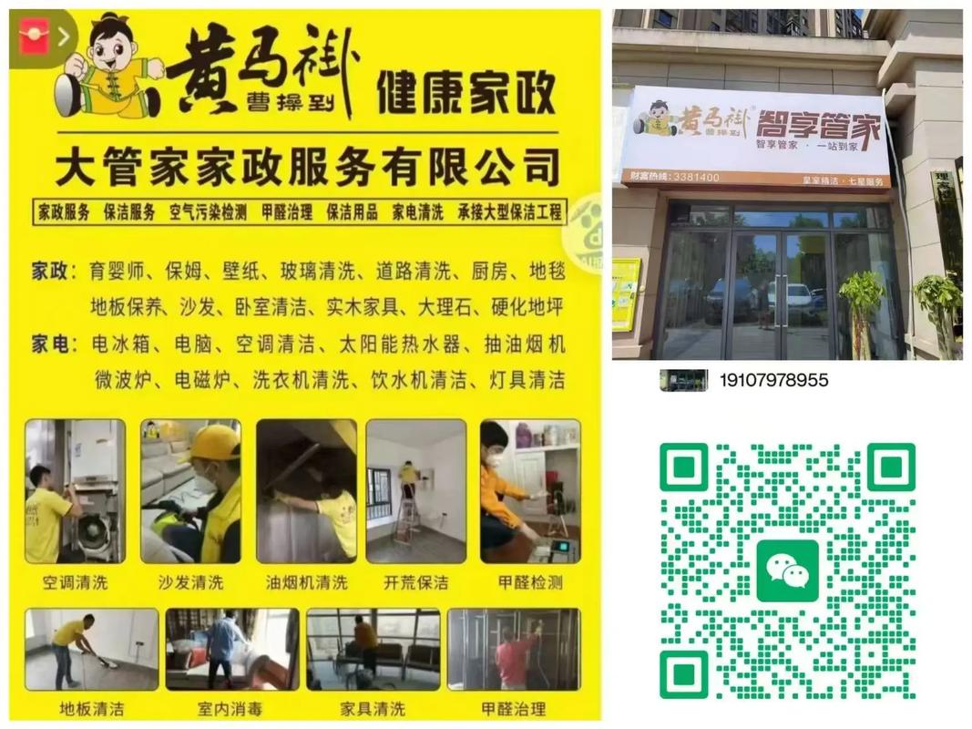 爱侬家政服务怎么样？值得推荐吗？