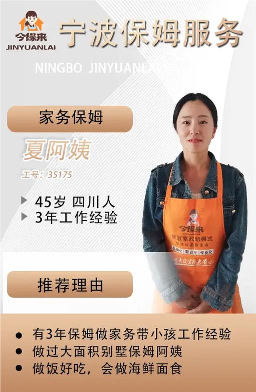 川嫂子家政服务怎么样？值得选吗？
