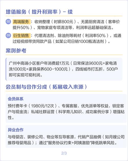 西安家政服务哪家好？如何挑选靠谱的？