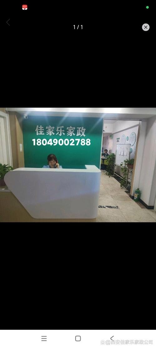西安哪家家政公司正规且口碑好？