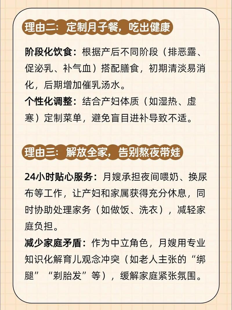 家政服务加盟店如何快速实现盈利？