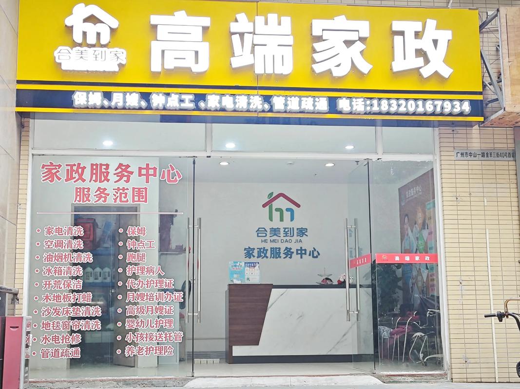 中原区家政公司哪家口碑好？