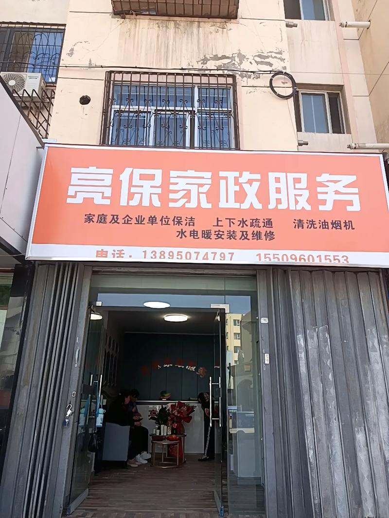 中原区家政公司哪家口碑好？