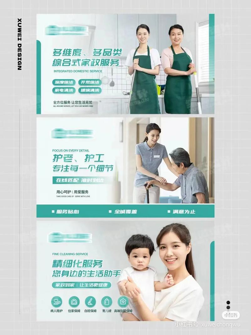 哈尔滨家政公司电话是多少？哪家口碑好？