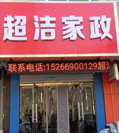 家政小时工收费标准是怎样的？