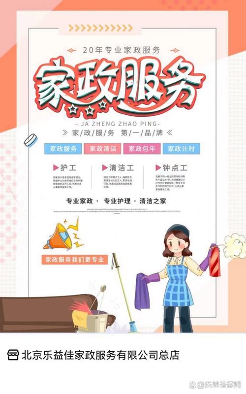 郑州家政月嫂怎么选？靠谱机构有哪些？