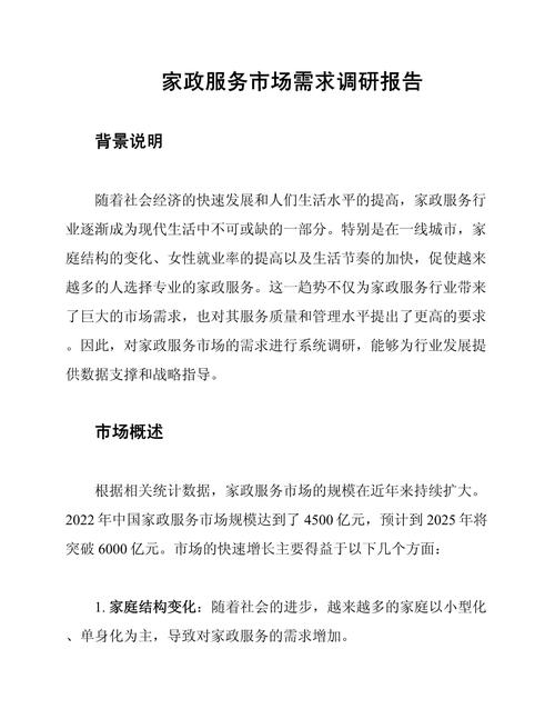 好康家政保洁怎么样？服务靠谱吗？