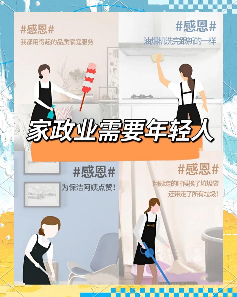 徐州妇联家政服务有哪些？如何申请？