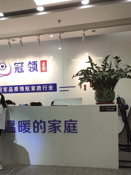 家政公司怎么加盟？需要多少启动资金？